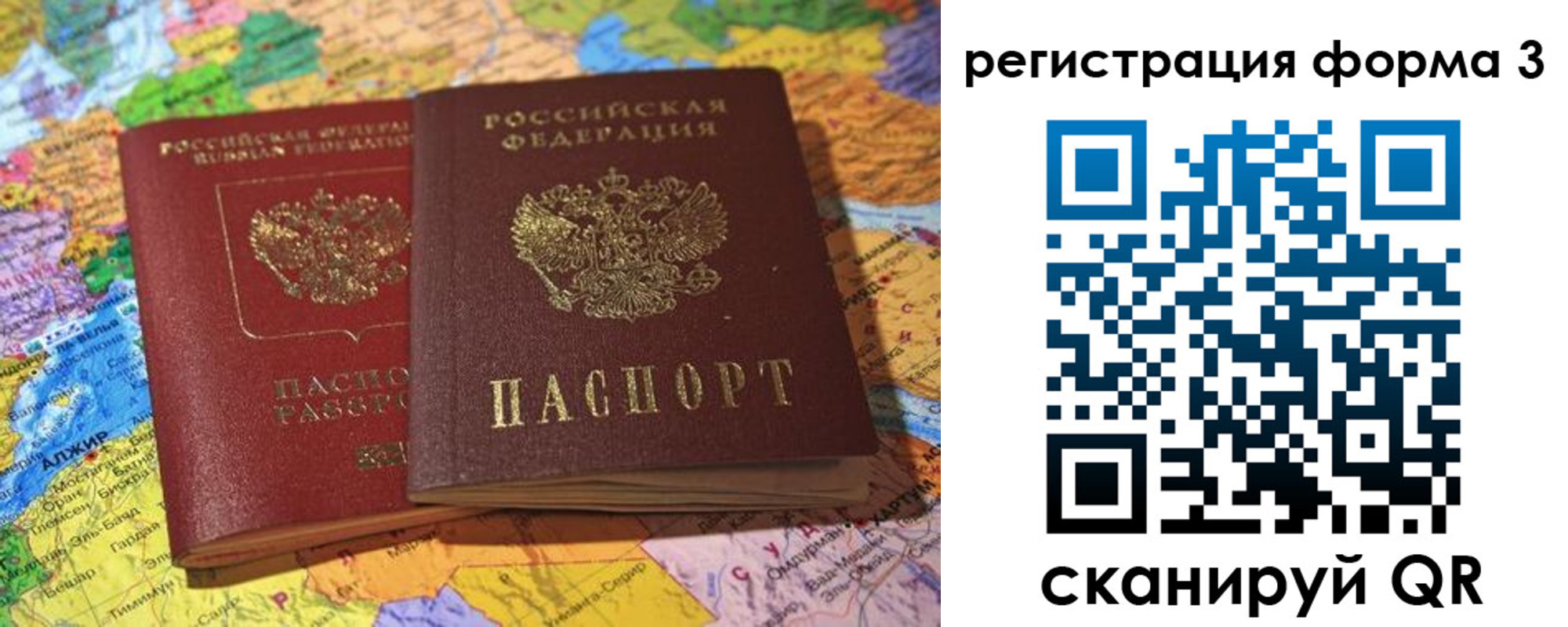 временная регистрация для школы в Нижнекамске